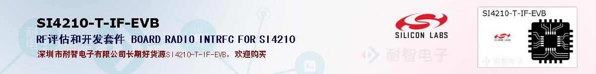 SI4210-T-IF-EVBıۺͼ