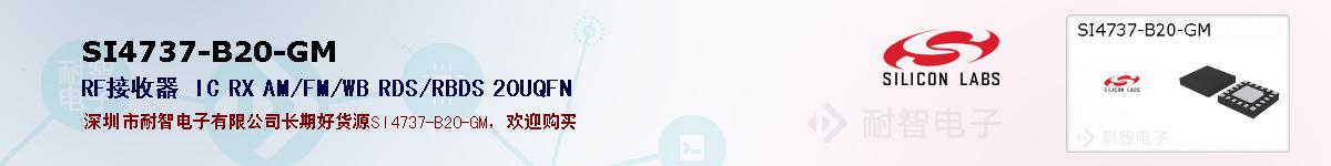 SI4737-B20-GMıۺͼ