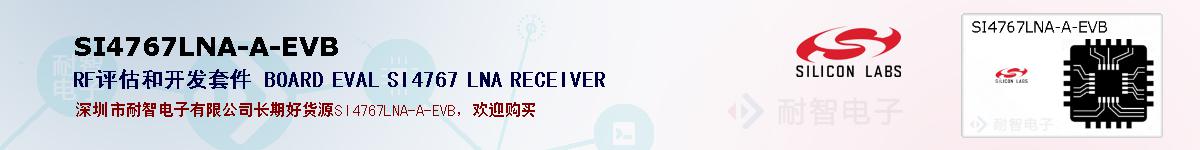 SI4767LNA-A-EVBıۺͼ