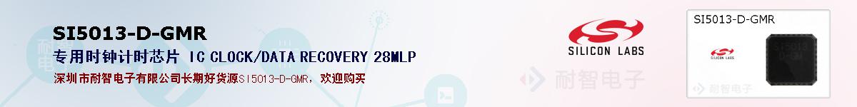 SI5013-D-GMRıۺͼ