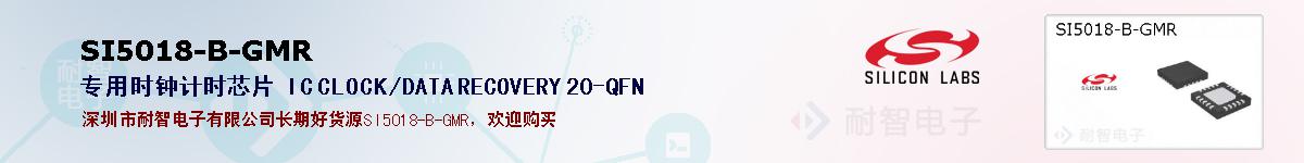 SI5018-B-GMRıۺͼ