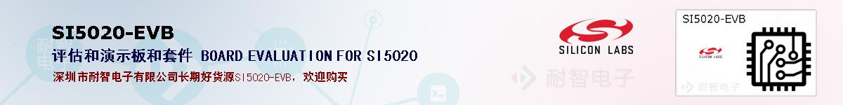 SI5020-EVBıۺͼ