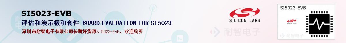 SI5023-EVBıۺͼ