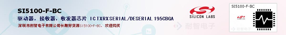SI5100-F-BCıۺͼ