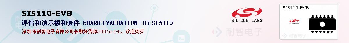 SI5110-EVBıۺͼ