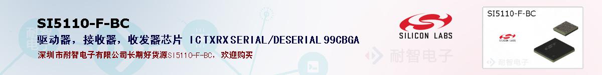 SI5110-F-BCıۺͼ