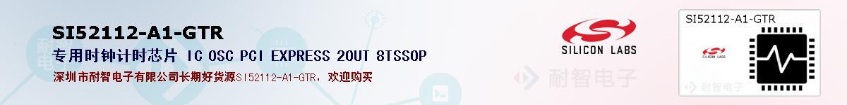 SI52112-A1-GTRıۺͼ