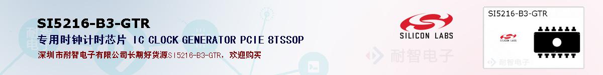 SI5216-B3-GTRıۺͼ