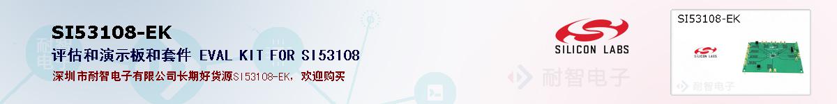 SI53108-EKıۺͼ