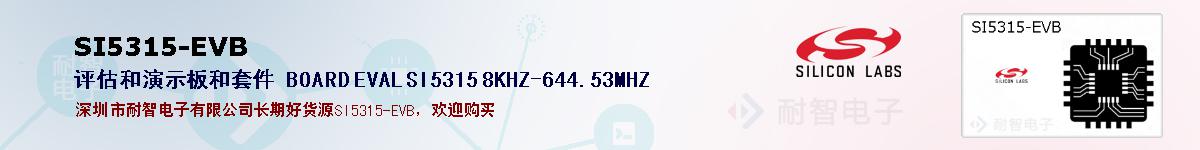 SI5315-EVBıۺͼ