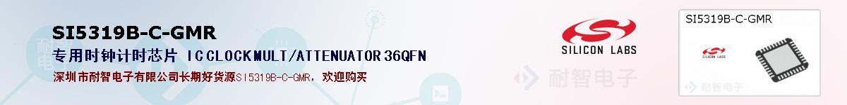 SI5319B-C-GMRıۺͼ