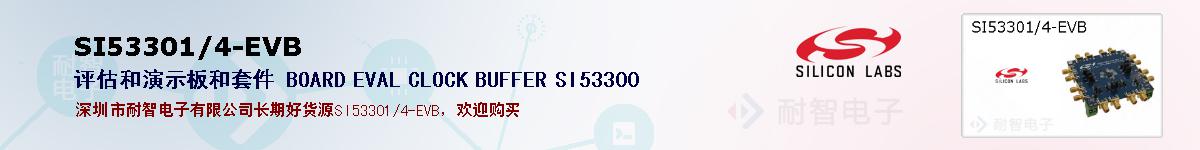 SI53301/4-EVBıۺͼ
