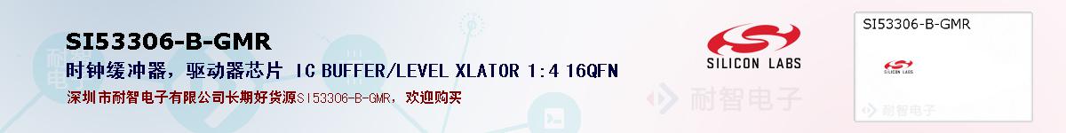 SI53306-B-GMRıۺͼ