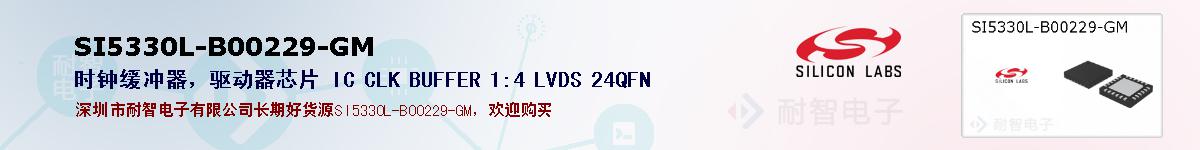 SI5330L-B00229-GMıۺͼ