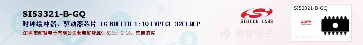 SI53321-B-GQıۺͼ