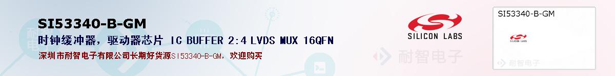 SI53340-B-GMıۺͼ