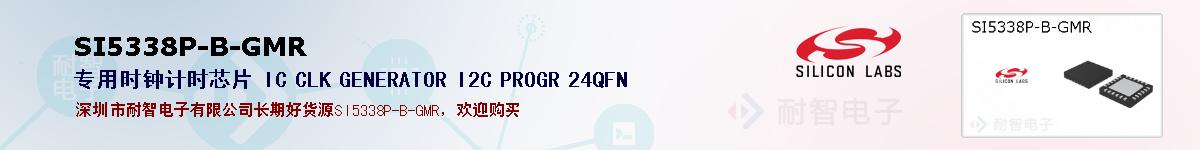 SI5338P-B-GMRıۺͼ