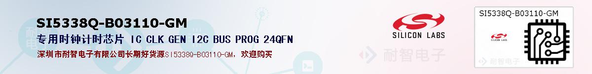 SI5338Q-B03110-GMıۺͼ