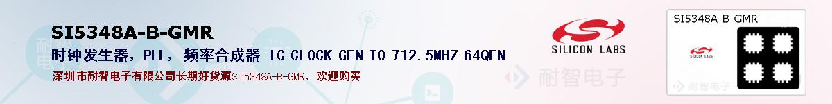SI5348A-B-GMRıۺͼ