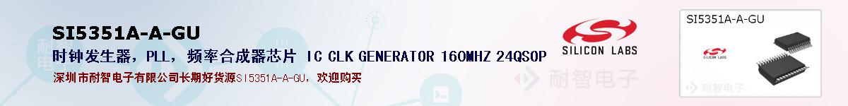 SI5351A-A-GUıۺͼ