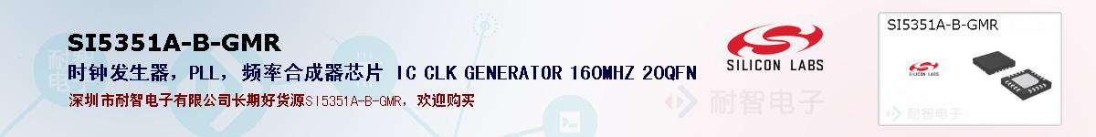 SI5351A-B-GMRıۺͼ
