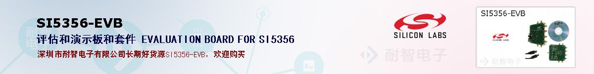 SI5356-EVBıۺͼ