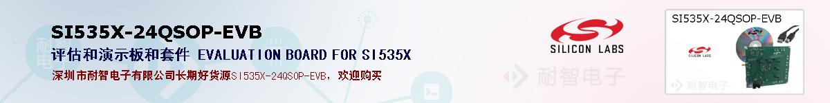 SI535X-24QSOP-EVBıۺͼ