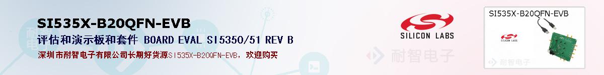 SI535X-B20QFN-EVBıۺͼ