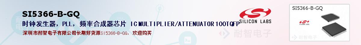 SI5366-B-GQıۺͼ