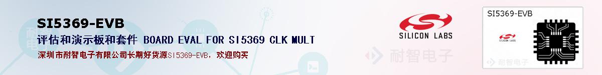 SI5369-EVBıۺͼ