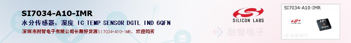SI7034-A10-IMRıۺͼ