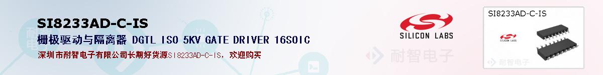 SI8233AD-C-ISıۺͼ
