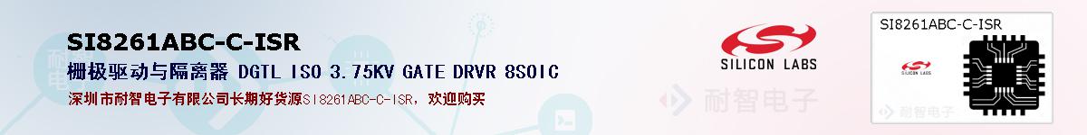 SI8261ABC-C-ISRıۺͼ