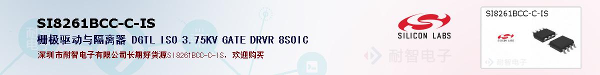 SI8261BCC-C-ISıۺͼ