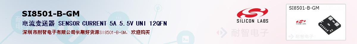 SI8501-B-GMıۺͼ