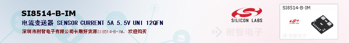 SI8514-B-IMıۺͼ