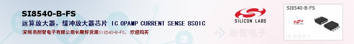 SI8540-B-FSıۺͼ