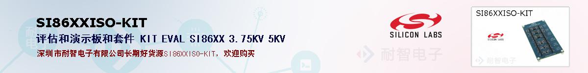 SI86XXISO-KITıۺͼ