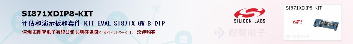 SI871XDIP8-KITıۺͼ