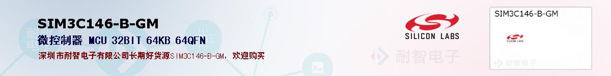 SIM3C146-B-GMıۺͼ