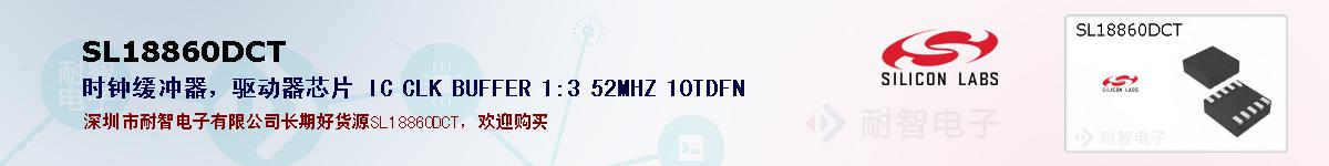 SL18860DCTıۺͼ