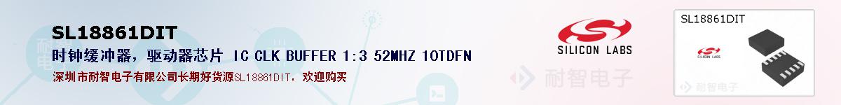 SL18861DITıۺͼ