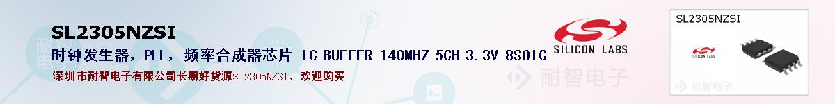 SL2305NZSIıۺͼ