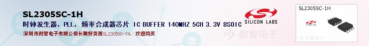 SL2305SC-1Hıۺͼ