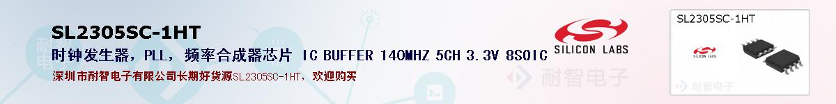 SL2305SC-1HTıۺͼ