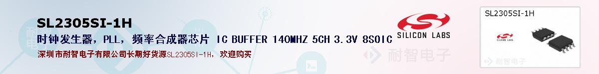 SL2305SI-1Hıۺͼ