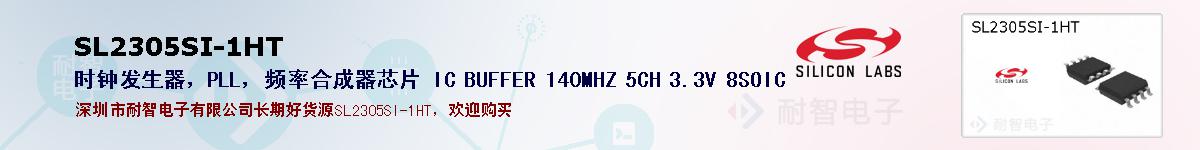 SL2305SI-1HTıۺͼ