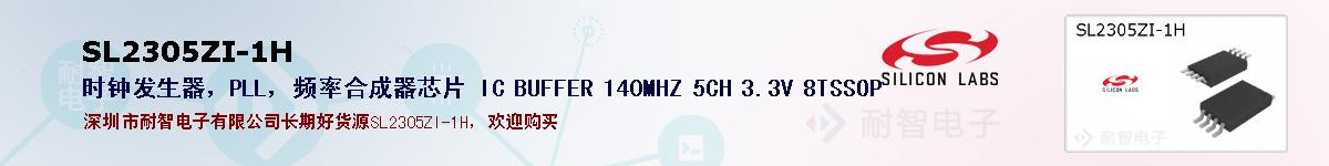 SL2305ZI-1Hıۺͼ