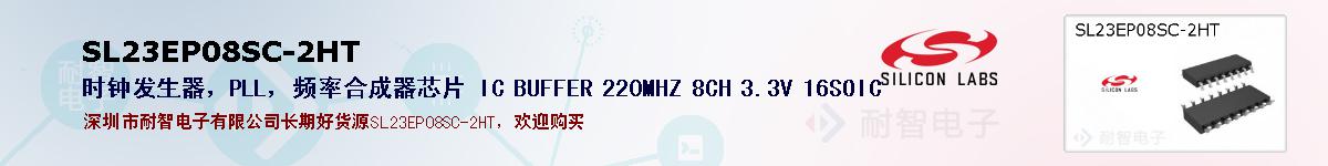 SL23EP08SC-2HTıۺͼ