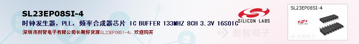SL23EP08SI-4ıۺͼ